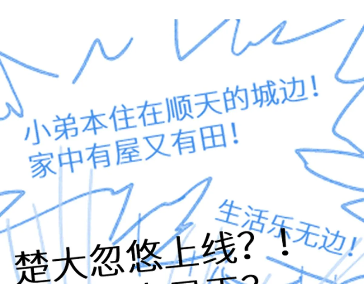 第149话 终极武器 第187页