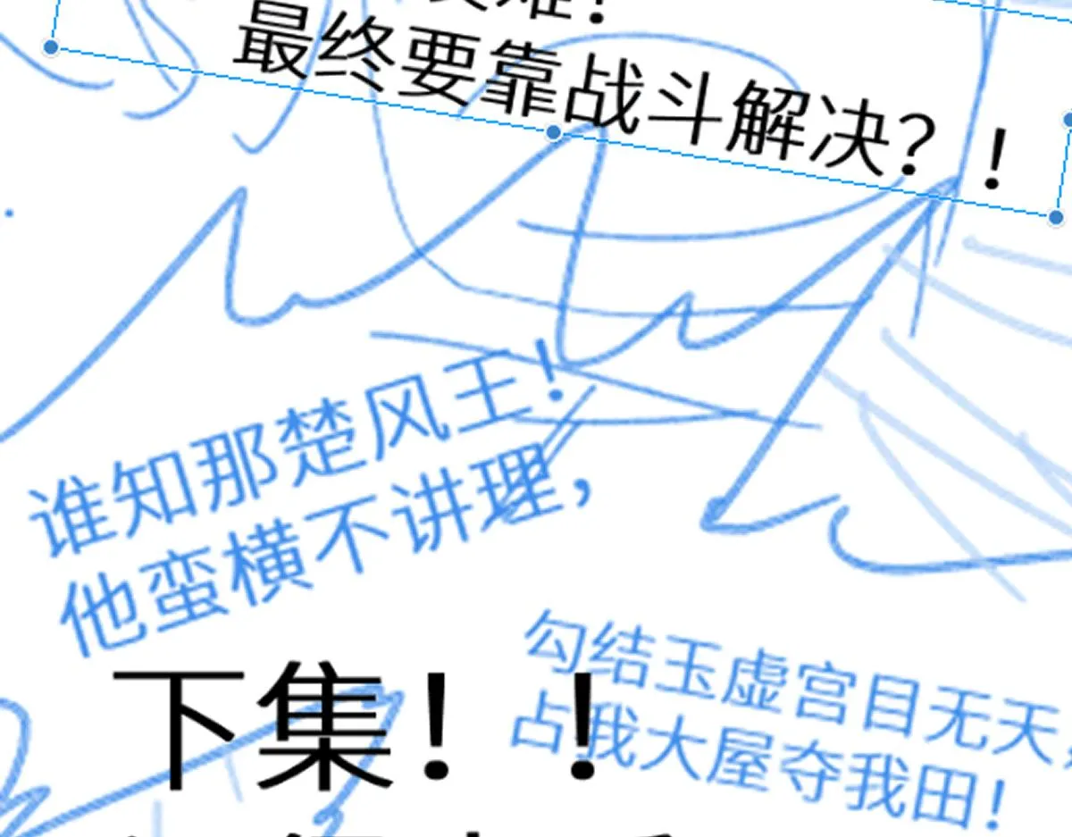 第149话 终极武器 第189页