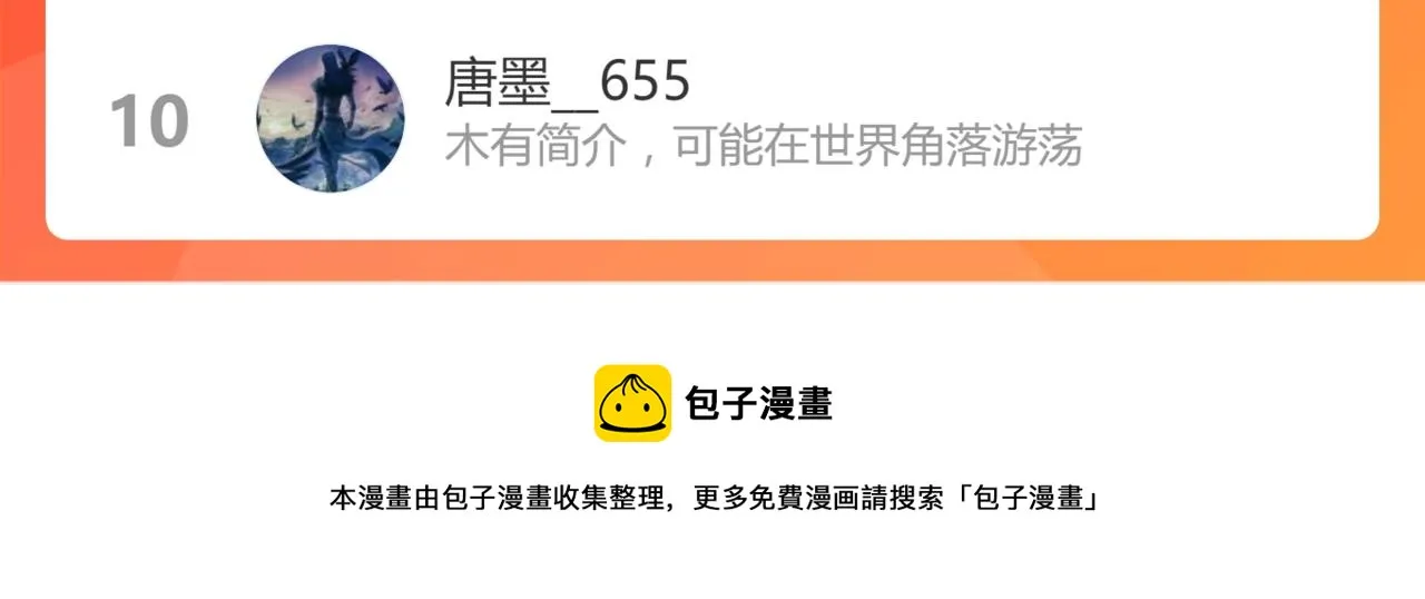 第149话 终极武器 第196页