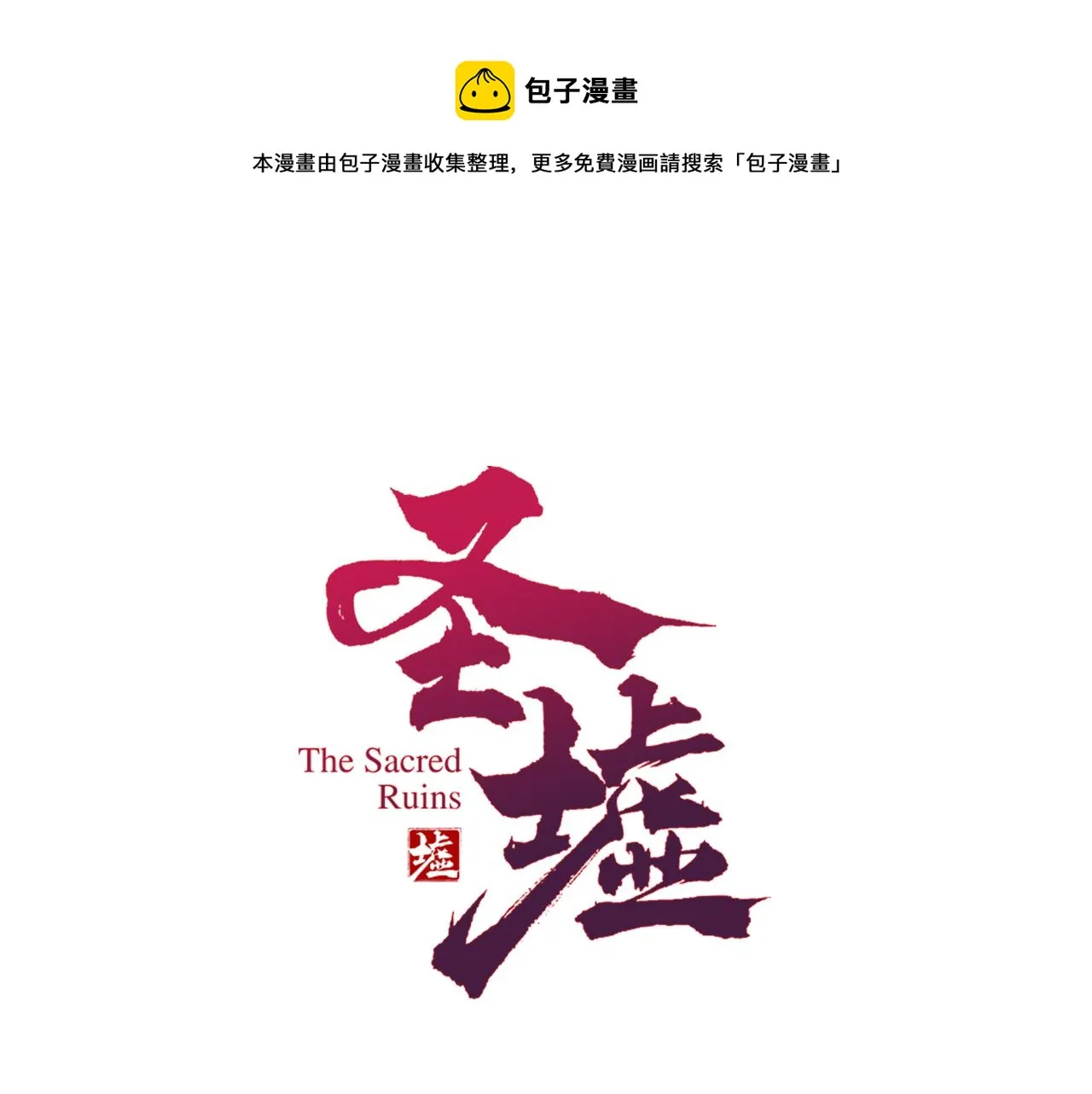 第148话 扔回去！ 第1页