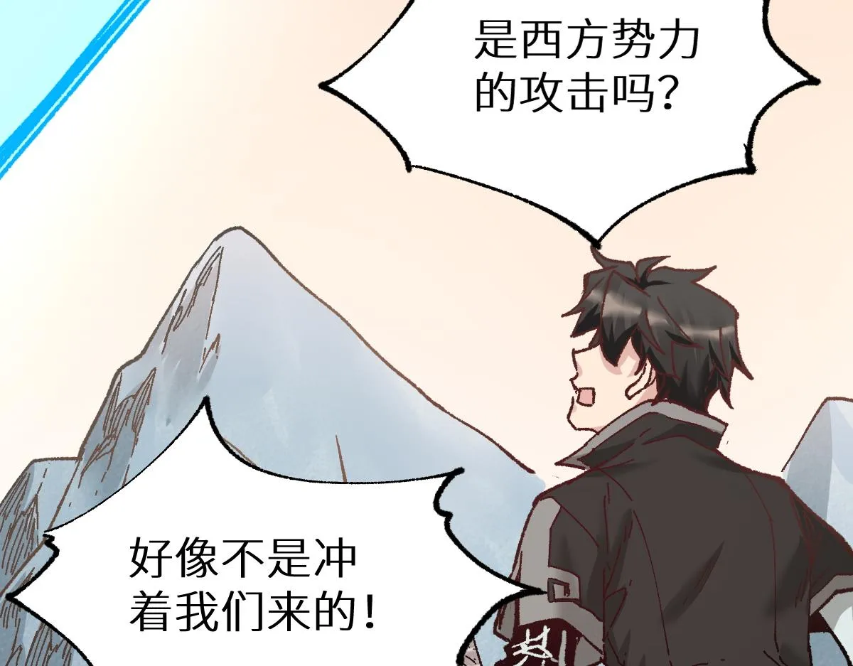 第148话 扔回去！ 第6页