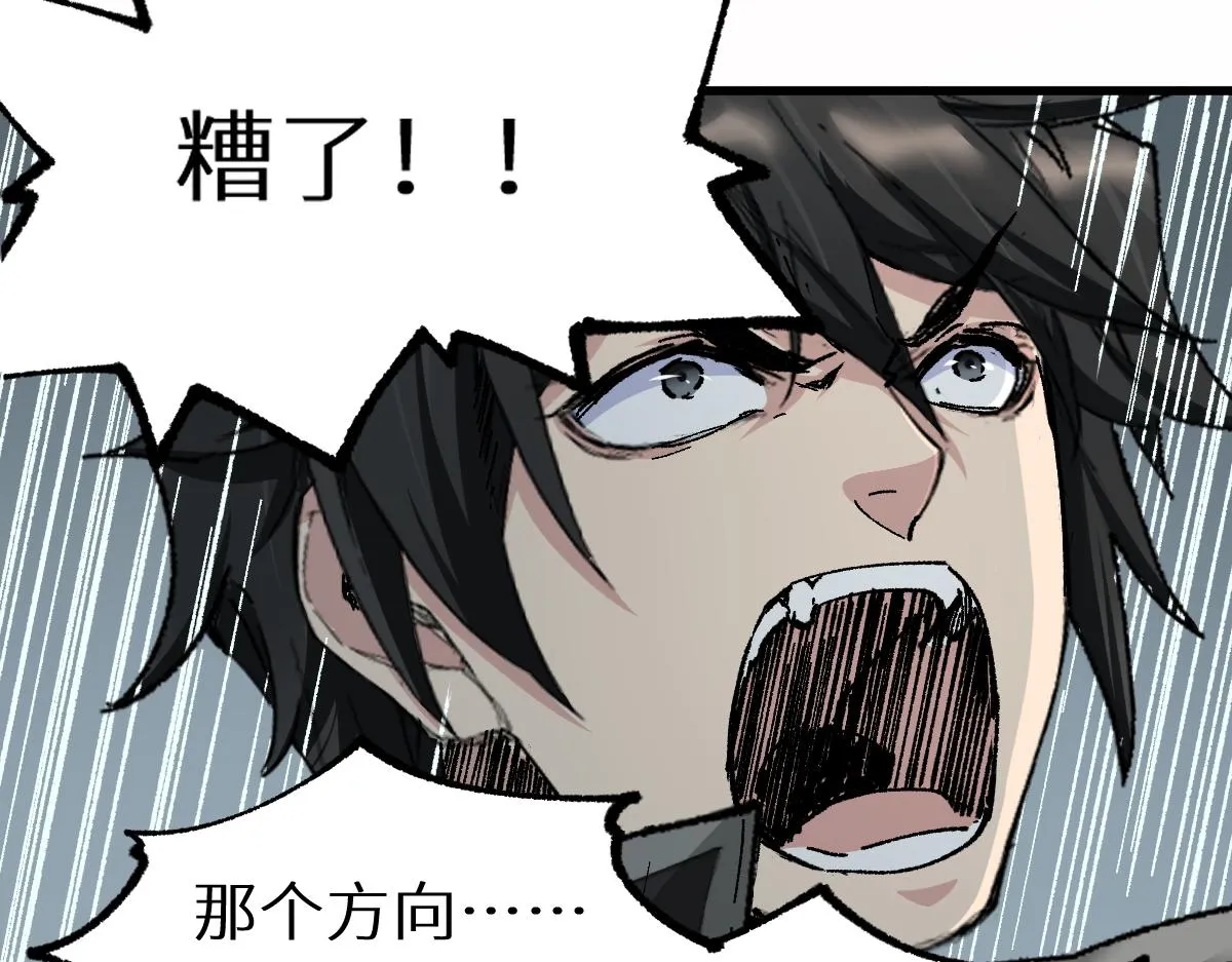 第148话 扔回去！ 第8页