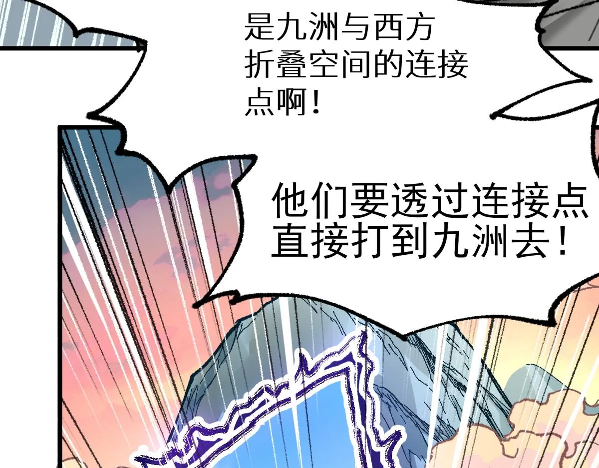 第148话 扔回去！ 第9页