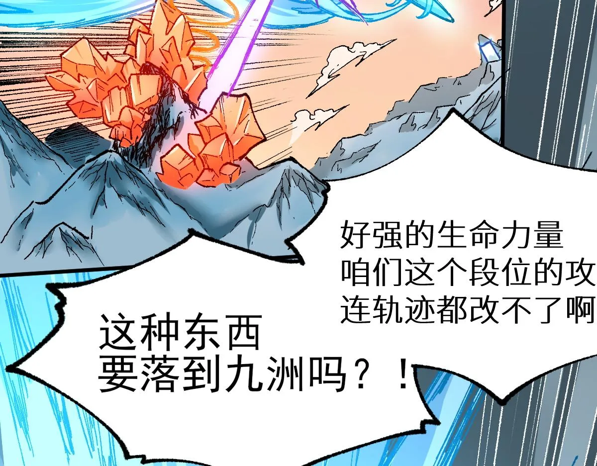 第148话 扔回去！ 第14页