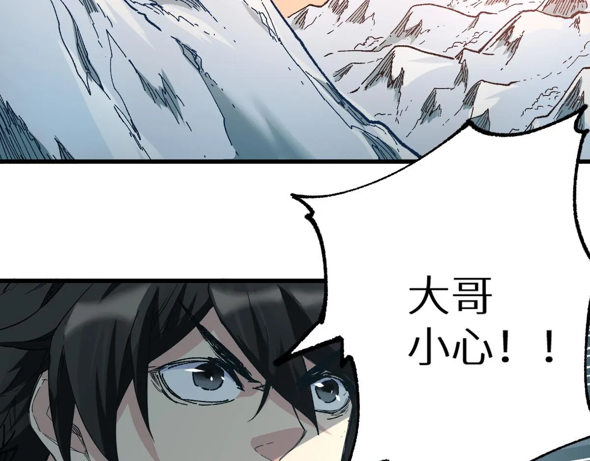 第148话 扔回去！ 第24页