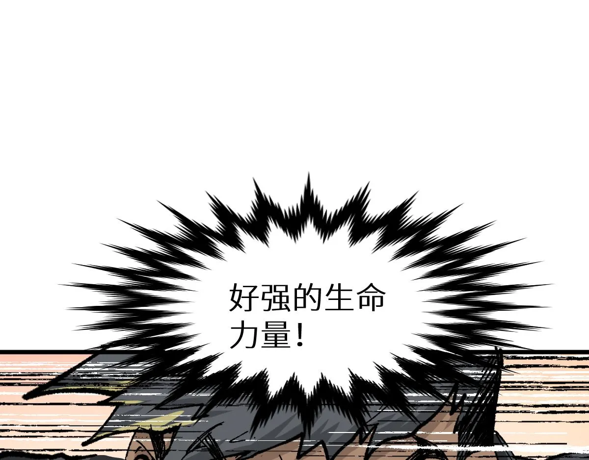 第148话 扔回去！ 第35页