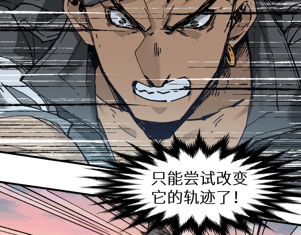 第148话 扔回去！ 第36页