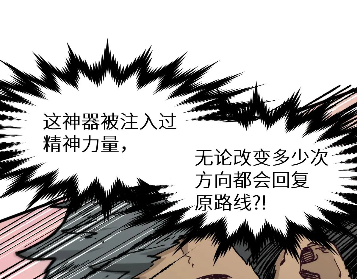 第148话 扔回去！ 第46页