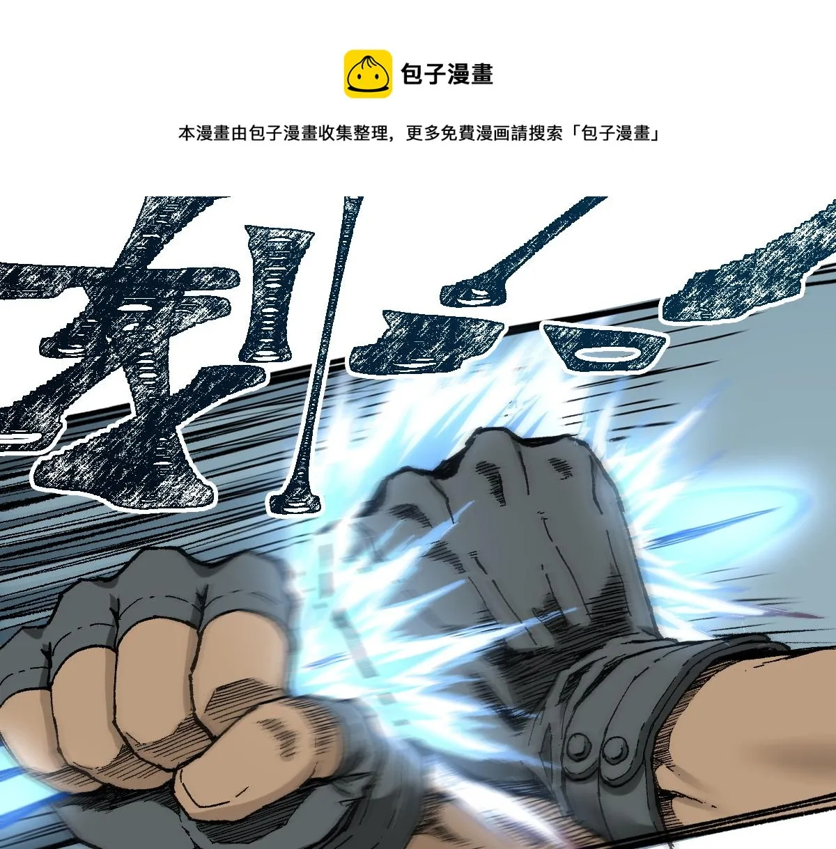 第148话 扔回去！ 第48页