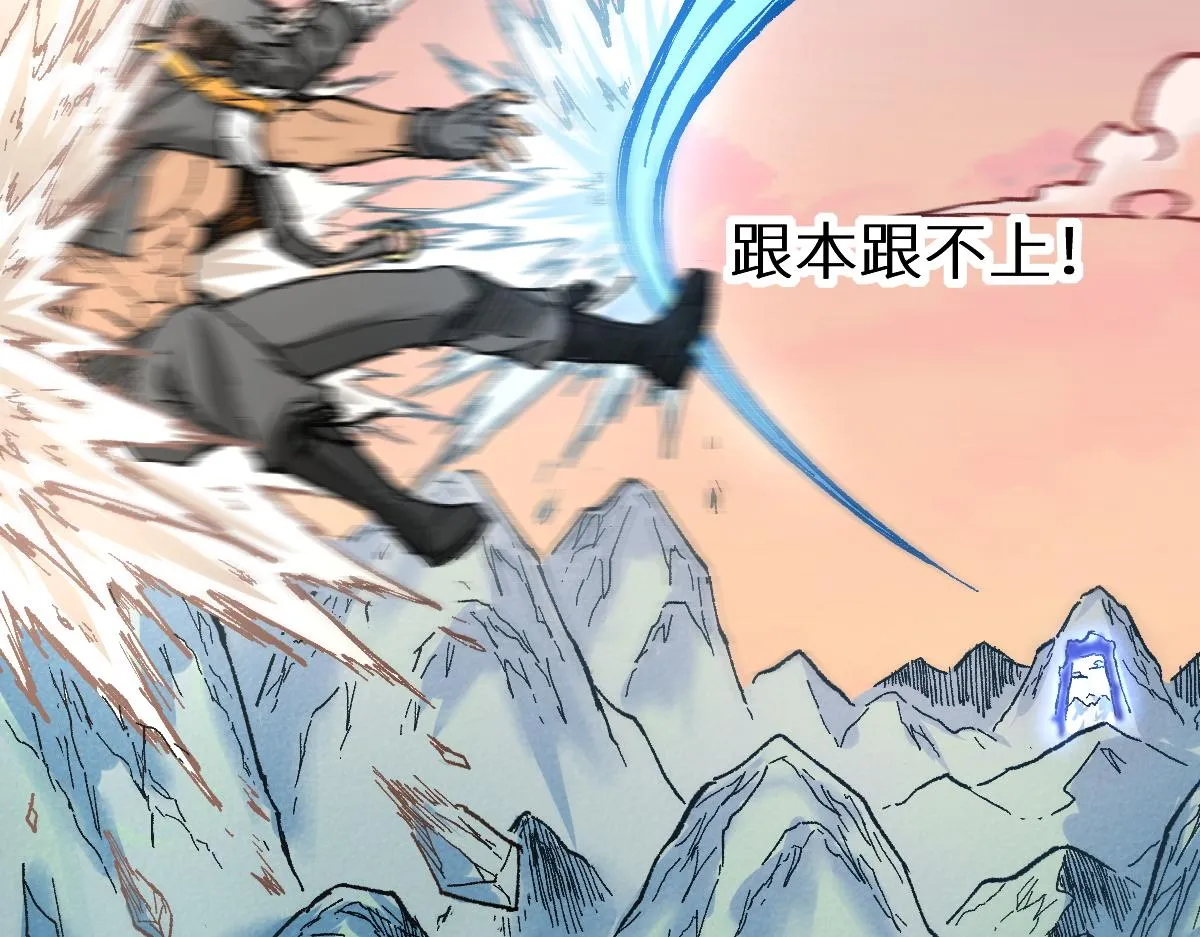 第148话 扔回去！ 第53页