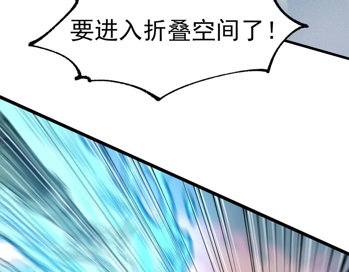 第148话 扔回去！ 第55页