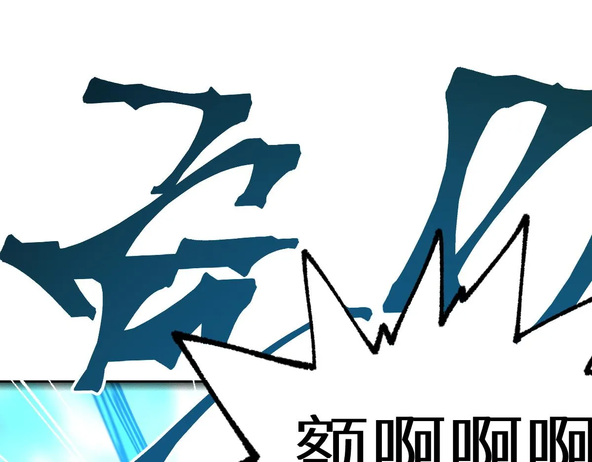 第148话 扔回去！ 第61页