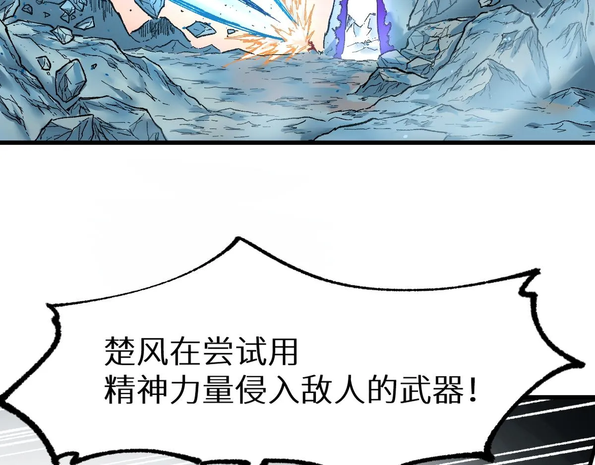 第148话 扔回去！ 第65页