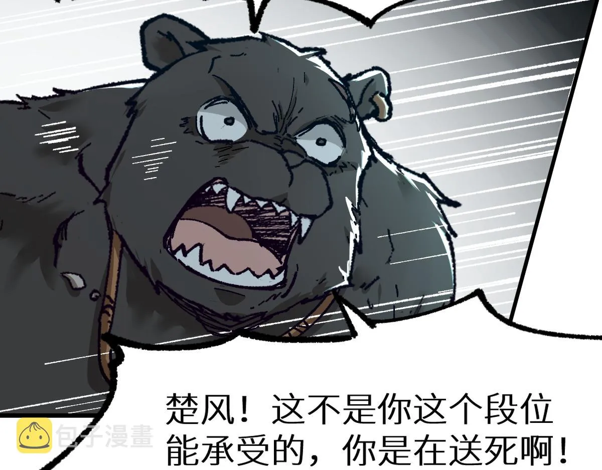 第148话 扔回去！ 第66页