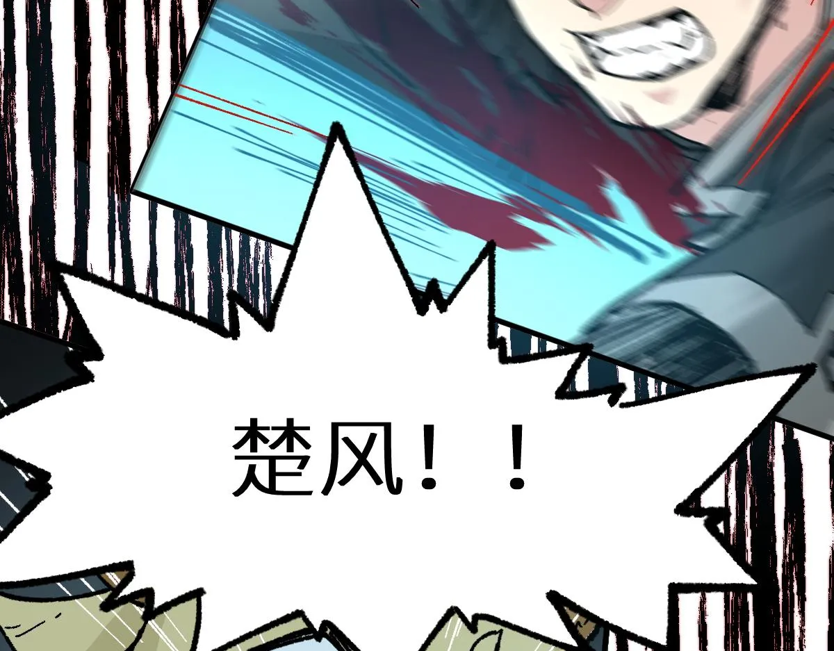 第148话 扔回去！ 第75页