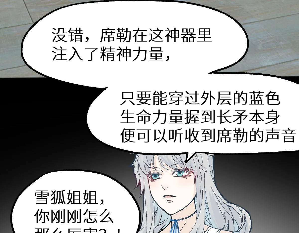 第148话 扔回去！ 第101页