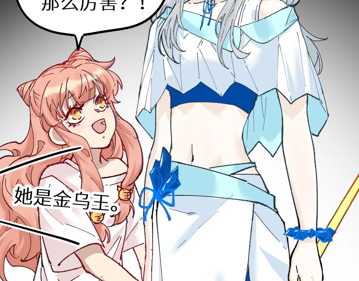 第148话 扔回去！ 第102页
