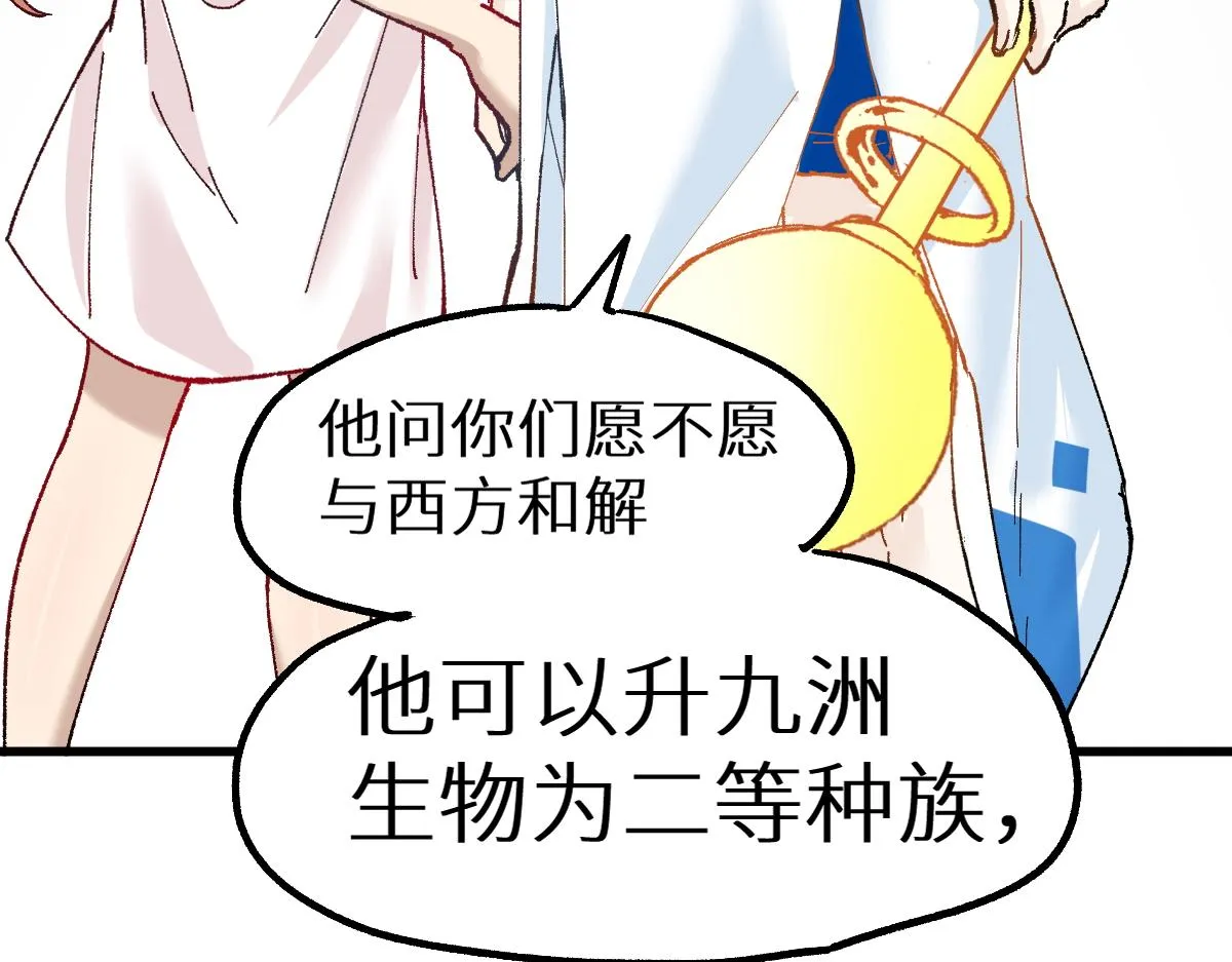 第148话 扔回去！ 第103页