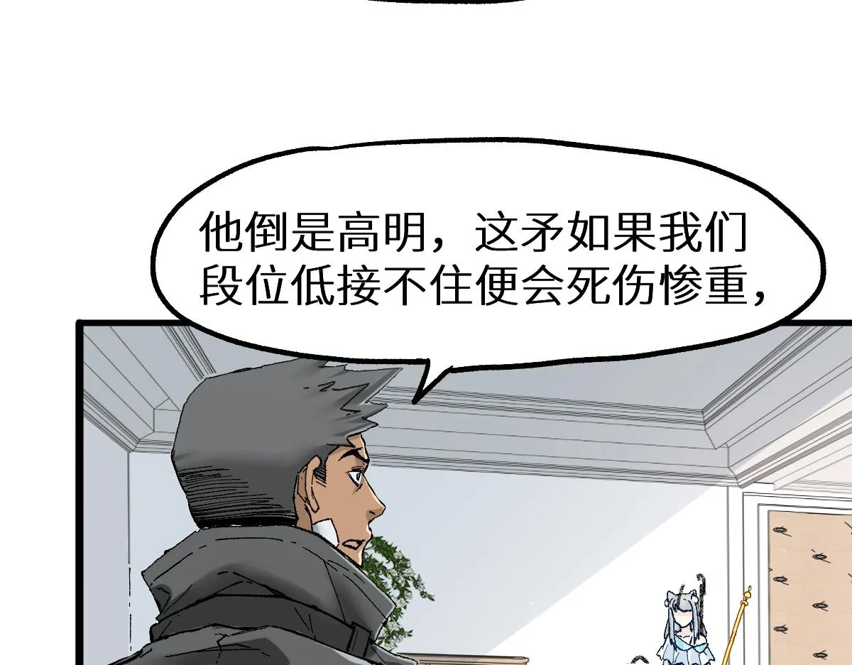 第148话 扔回去！ 第104页