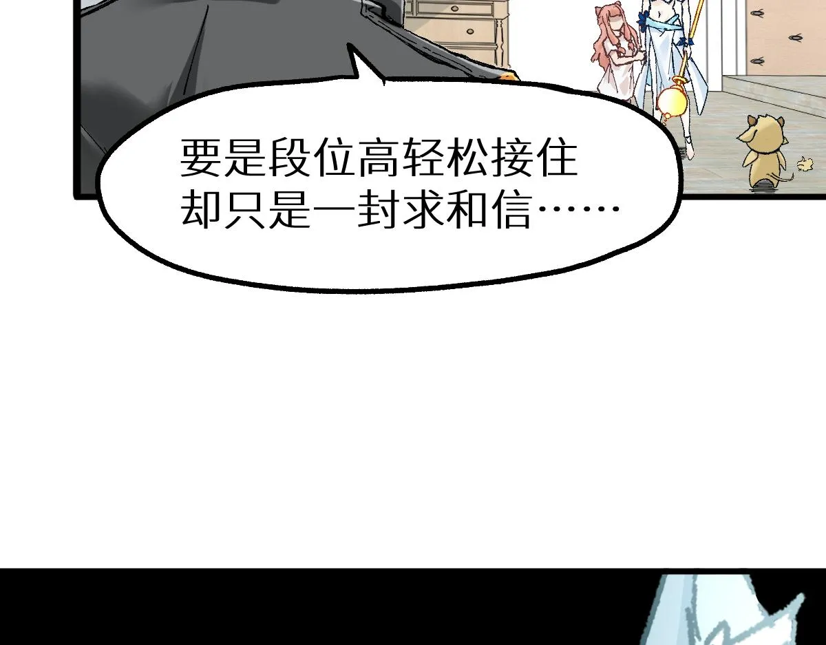 第148话 扔回去！ 第105页