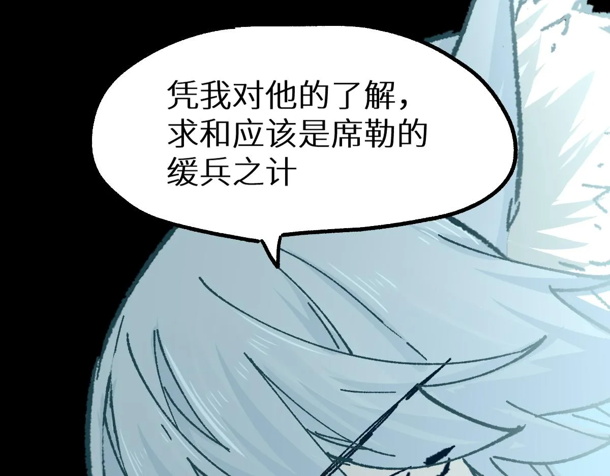 第148话 扔回去！ 第106页