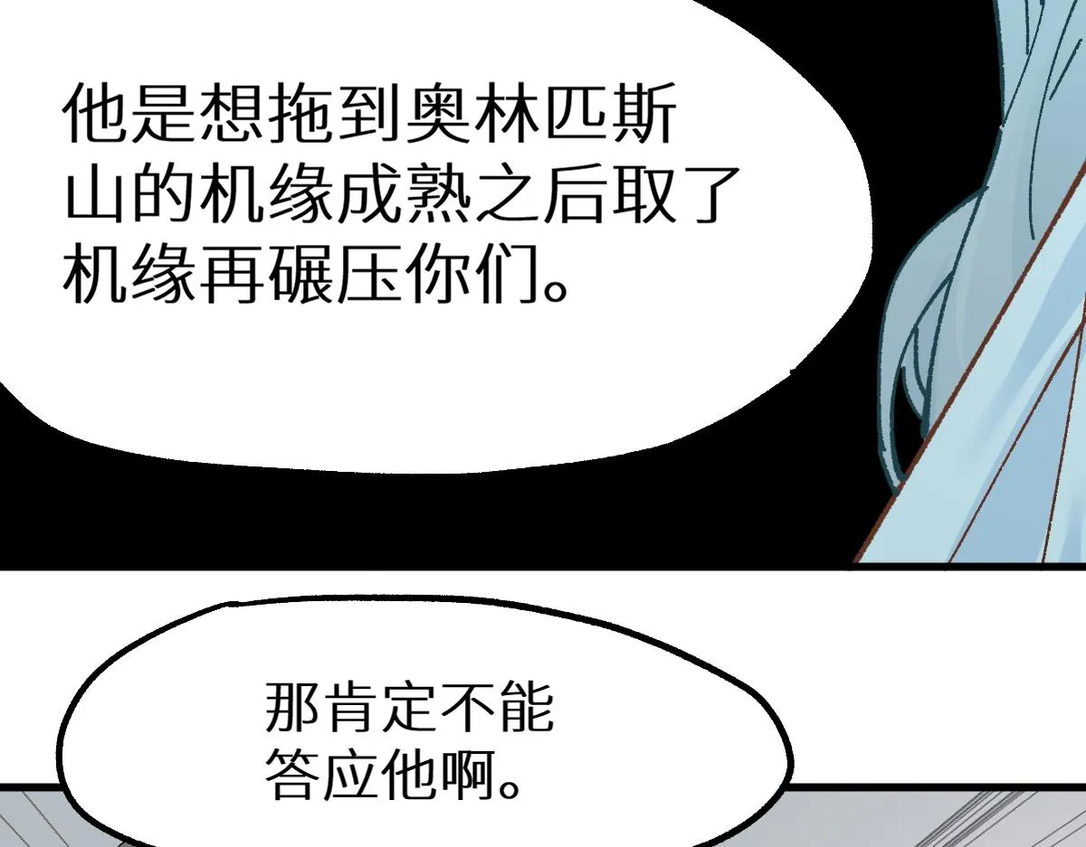 第148话 扔回去！ 第108页