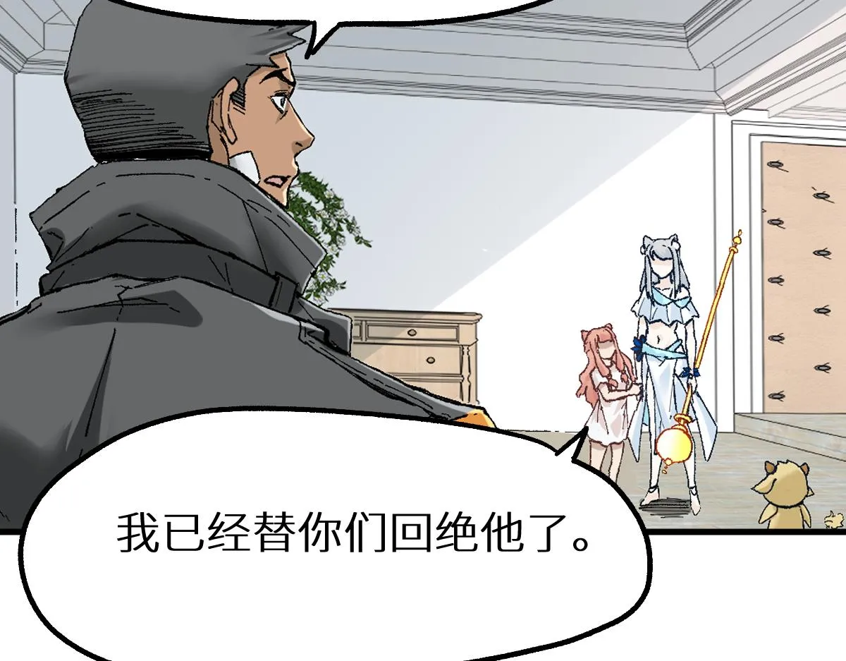 第148话 扔回去！ 第109页