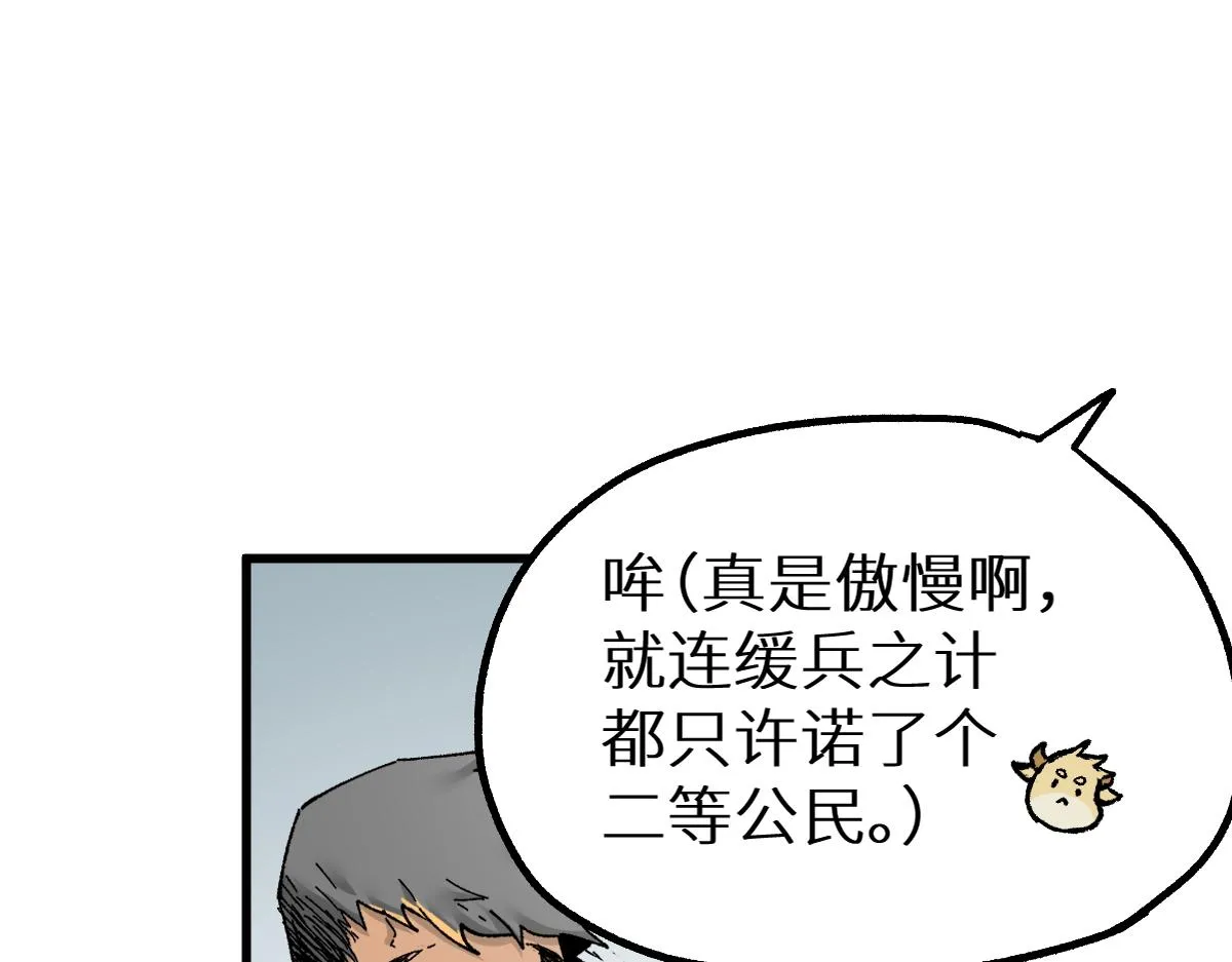 第148话 扔回去！ 第111页