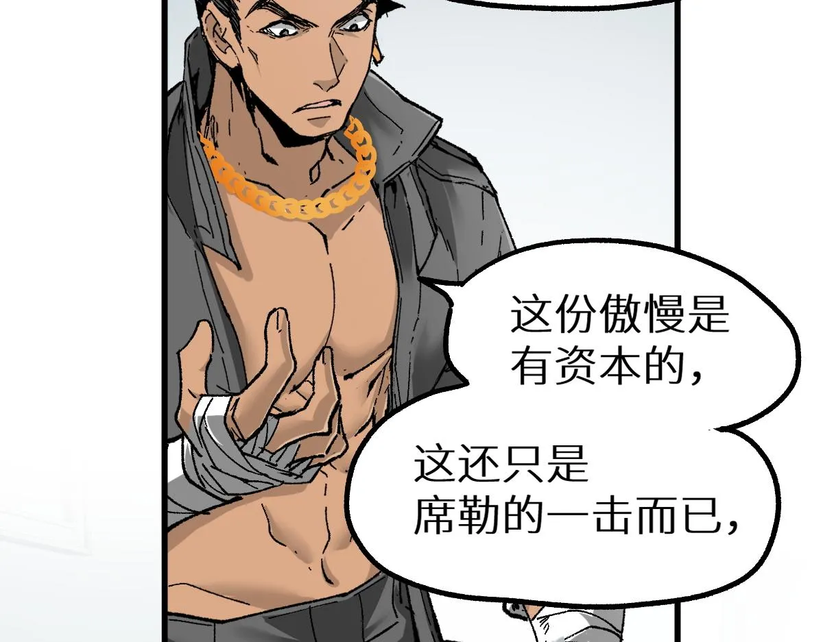 第148话 扔回去！ 第112页