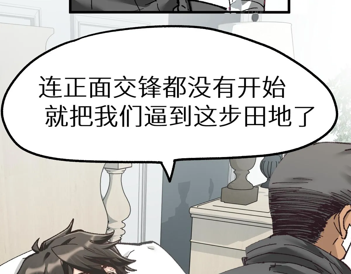 第148话 扔回去！ 第113页