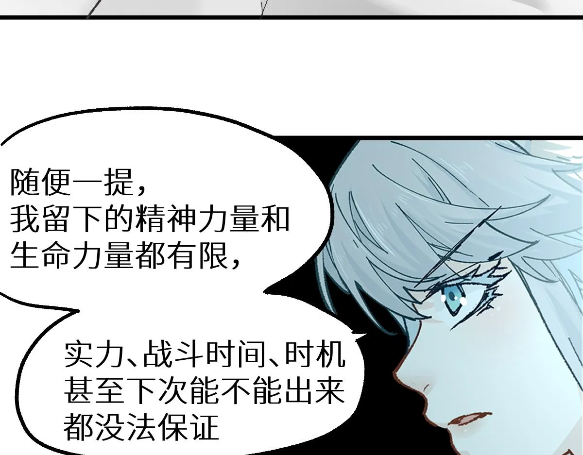 第148话 扔回去！ 第115页