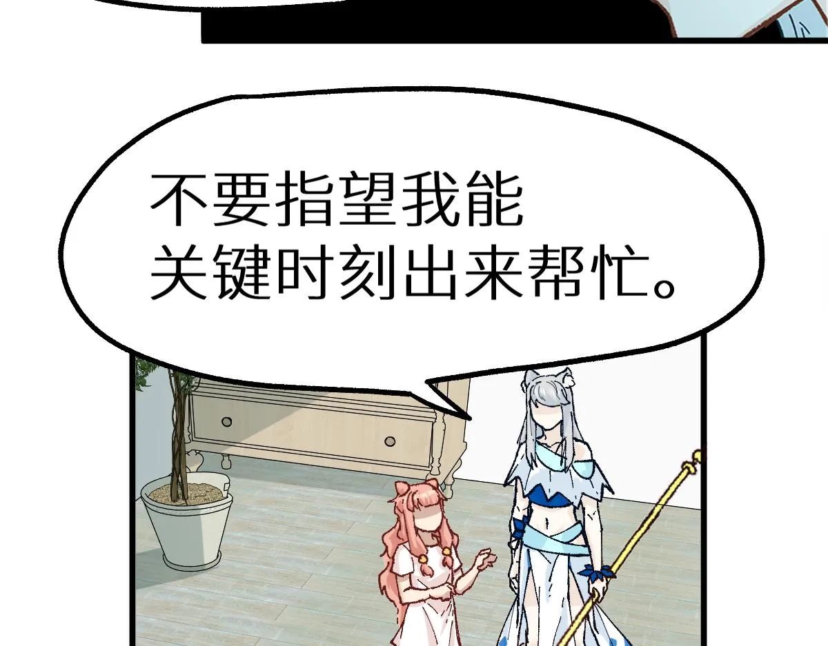第148话 扔回去！ 第116页