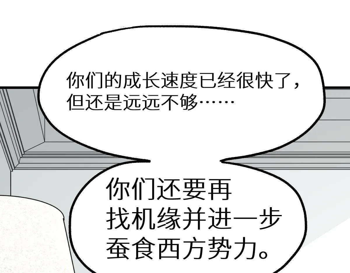 第148话 扔回去！ 第118页