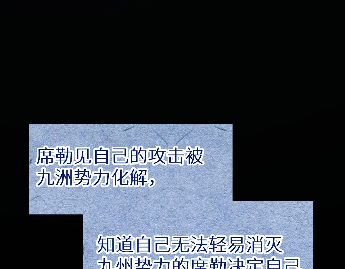 第148话 扔回去！ 第135页