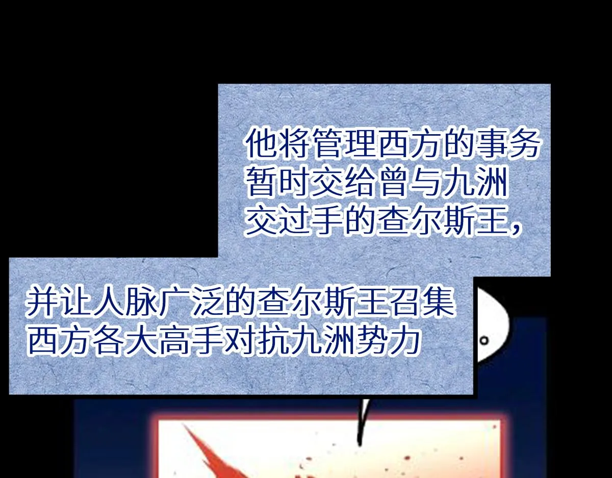 第148话 扔回去！ 第137页