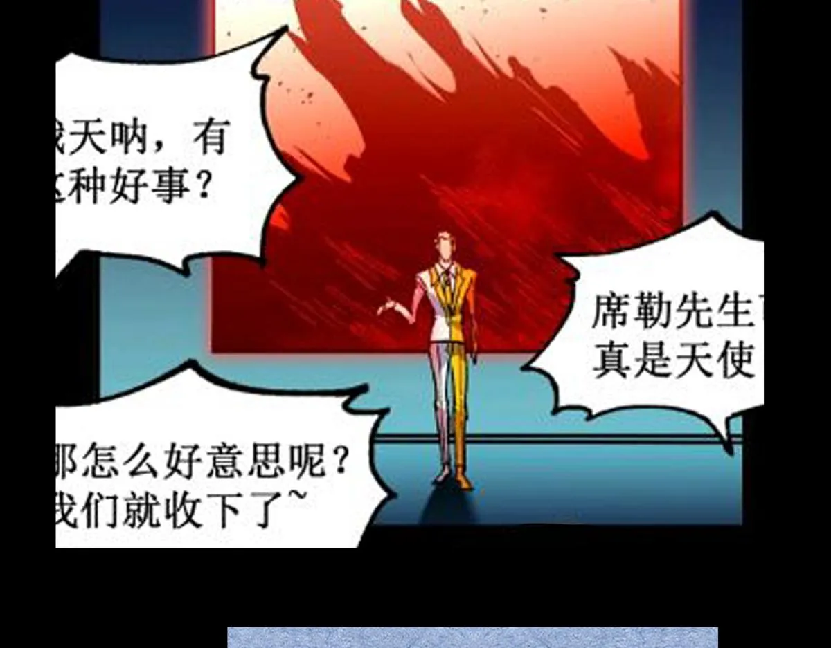 第148话 扔回去！ 第138页
