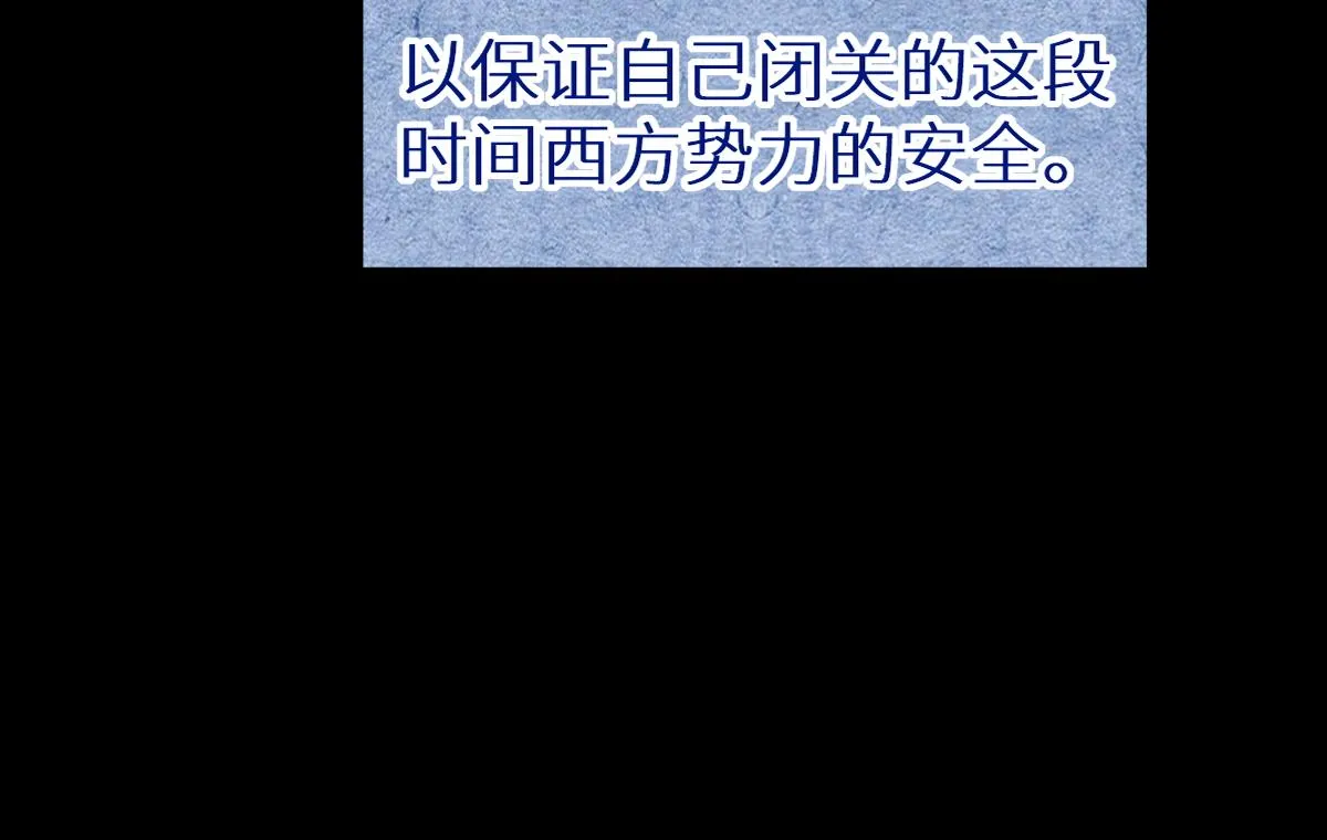 第148话 扔回去！ 第139页