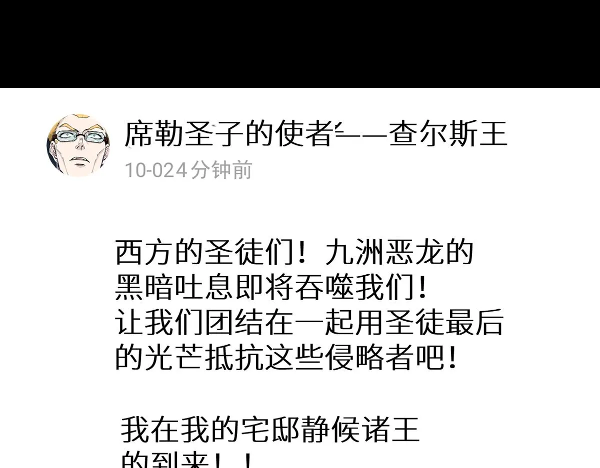 第148话 扔回去！ 第140页