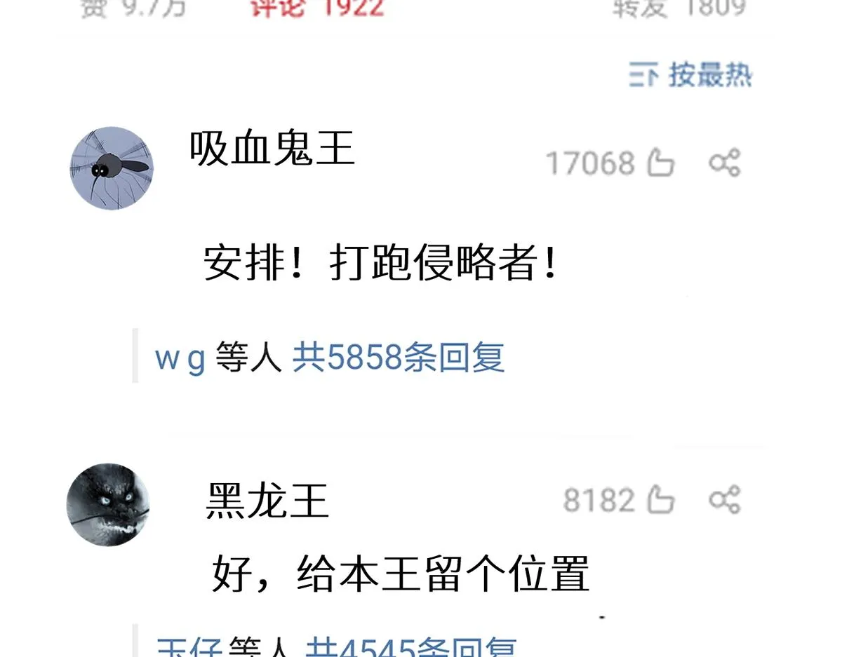 第148话 扔回去！ 第142页