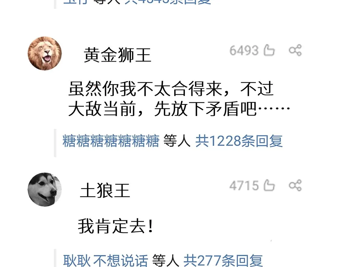 第148话 扔回去！ 第143页