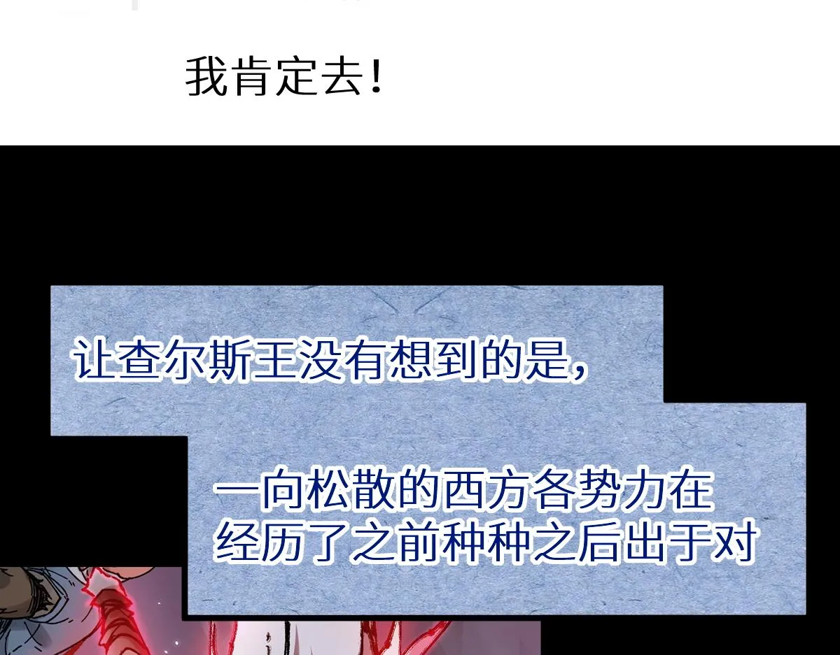 第148话 扔回去！ 第144页