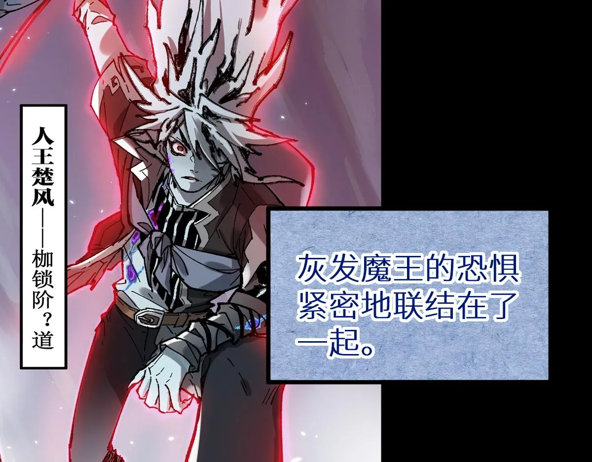 第148话 扔回去！ 第145页