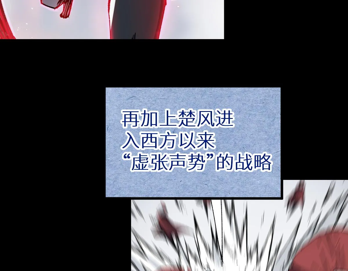 第148话 扔回去！ 第146页