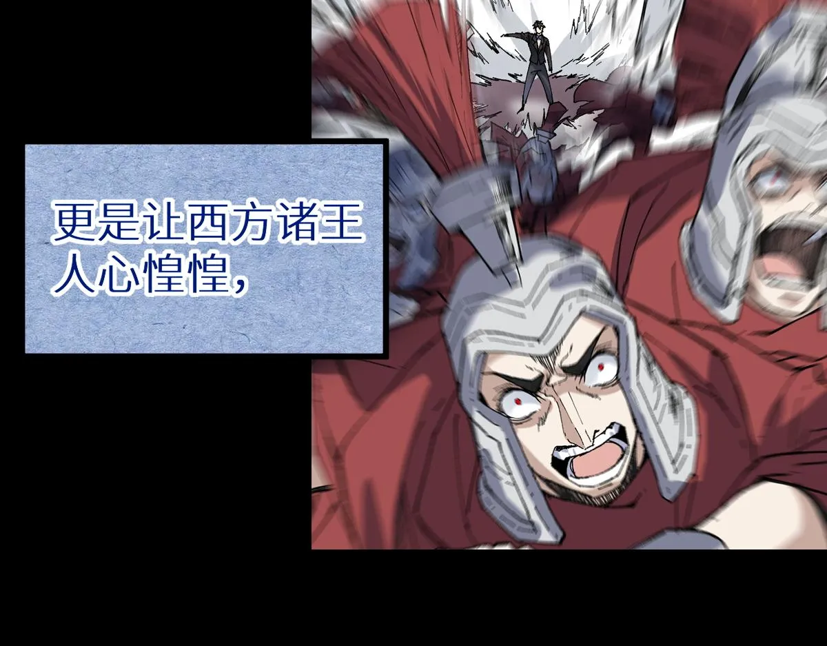 第148话 扔回去！ 第147页