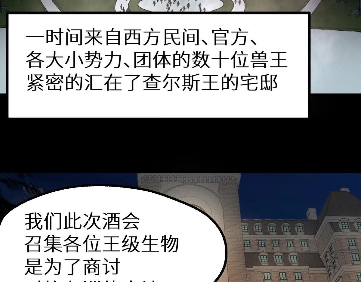 第148话 扔回去！ 第149页