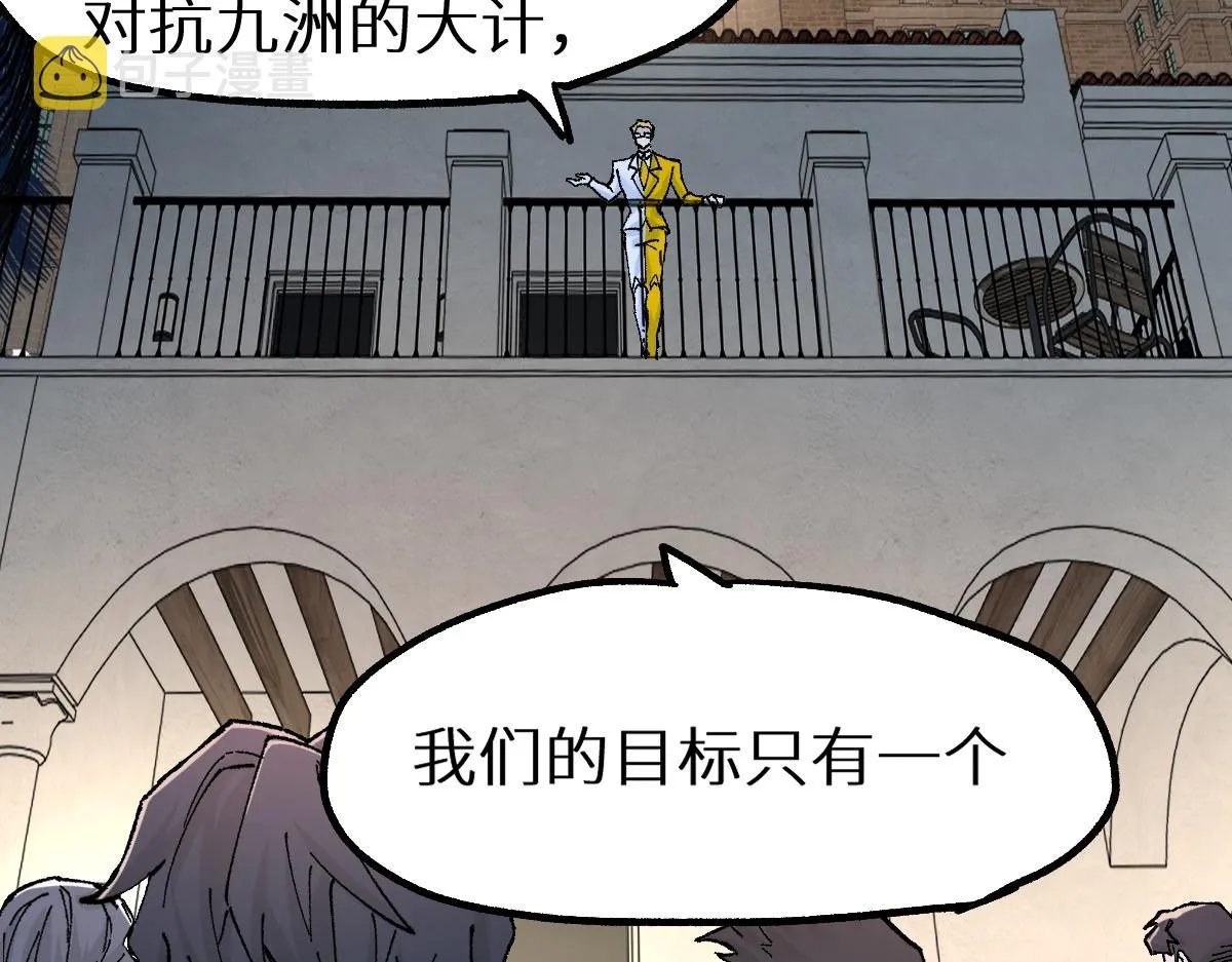第148话 扔回去！ 第150页