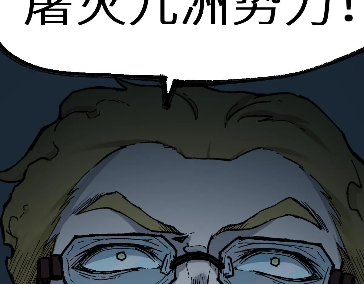 第148话 扔回去！ 第152页