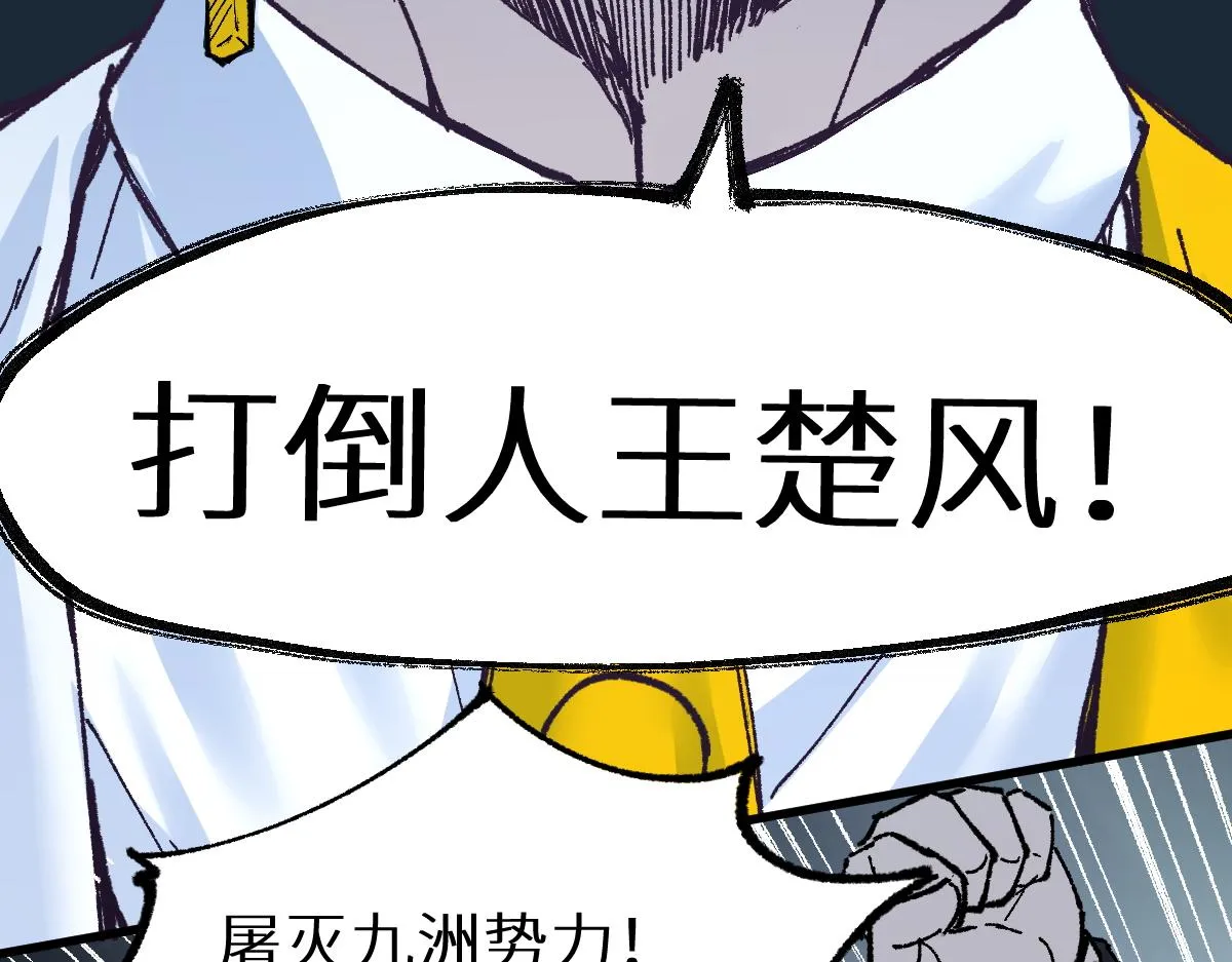 第148话 扔回去！ 第154页
