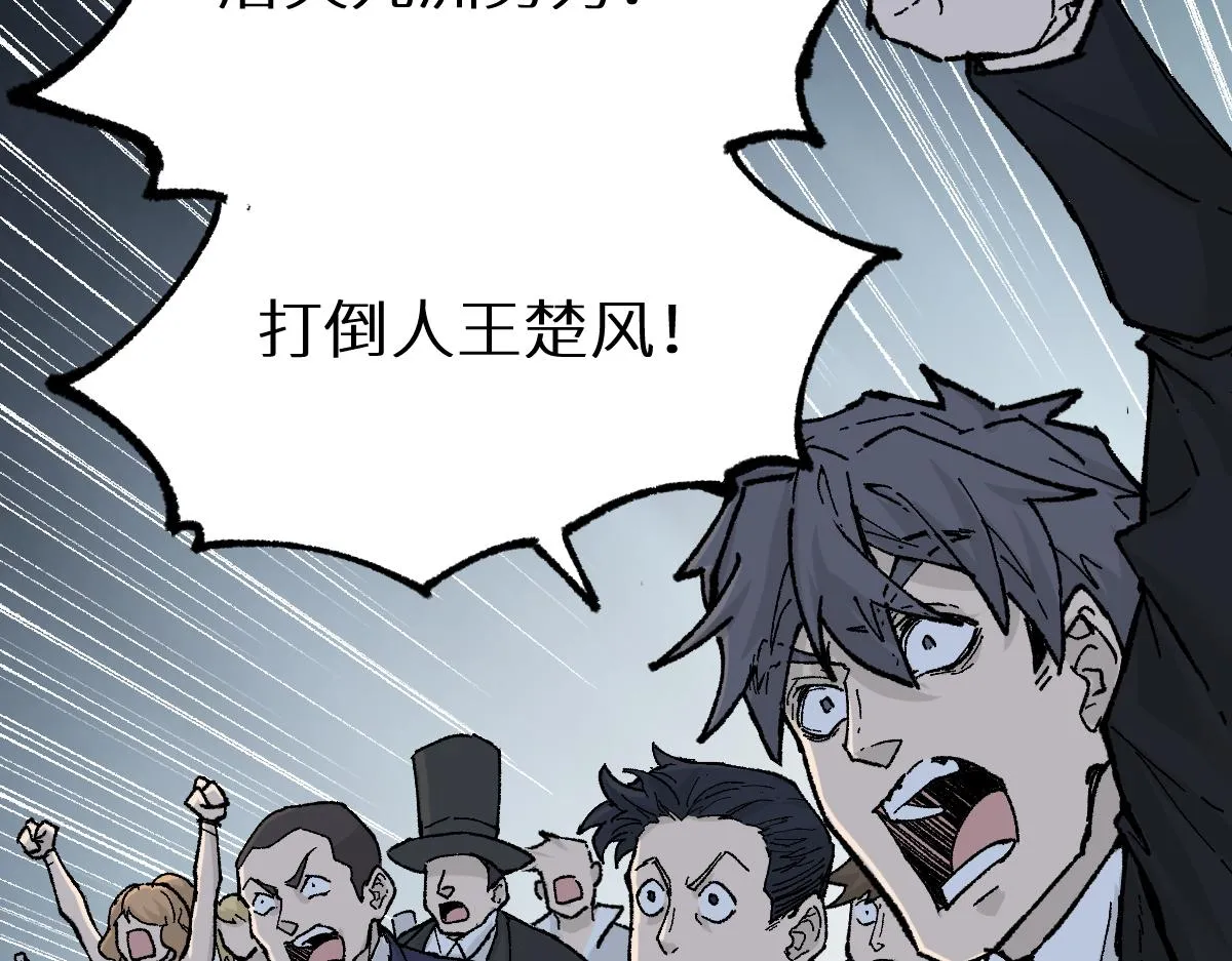 第148话 扔回去！ 第155页