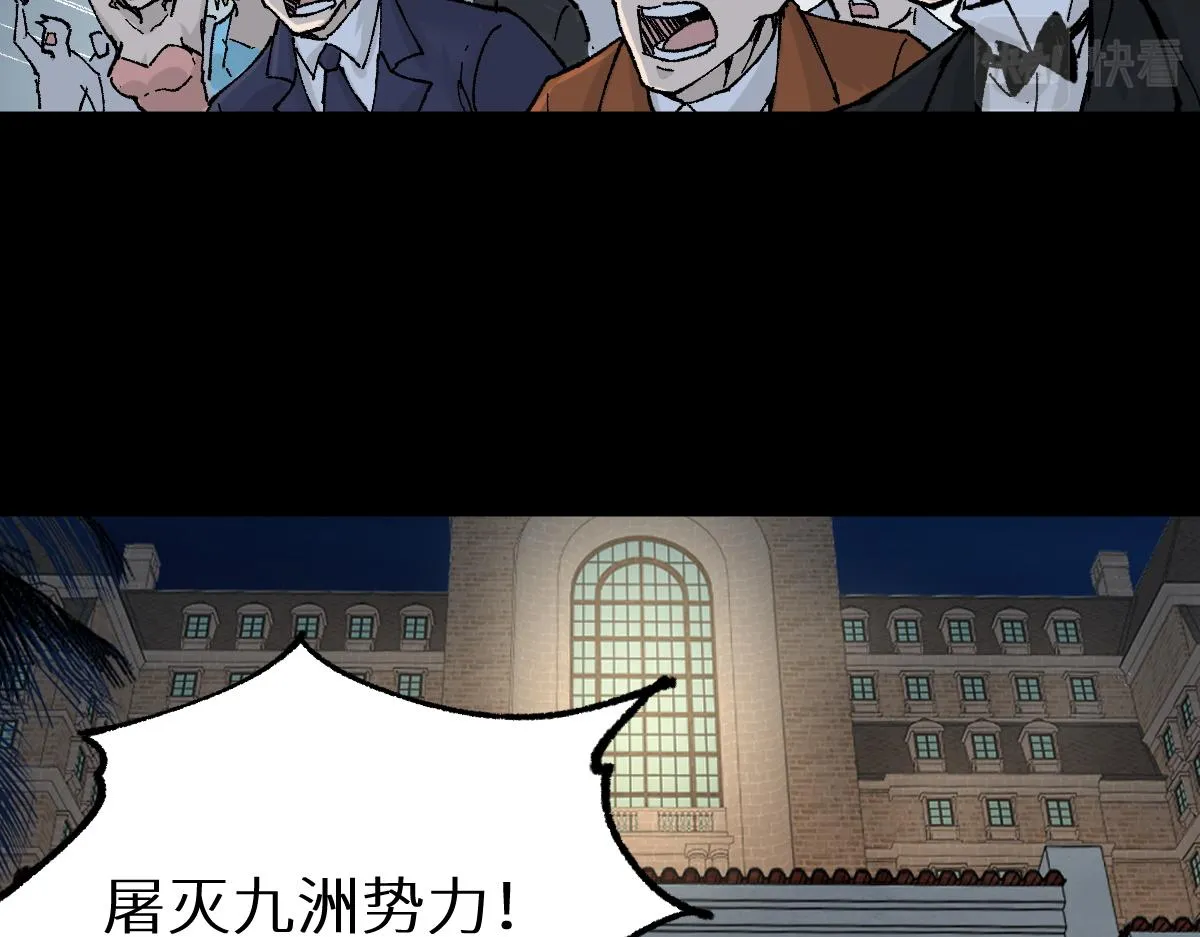 第148话 扔回去！ 第156页